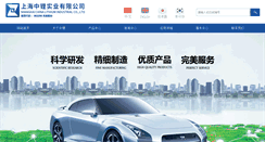 Desktop Screenshot of china-lithium.com