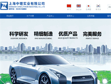 Tablet Screenshot of china-lithium.com